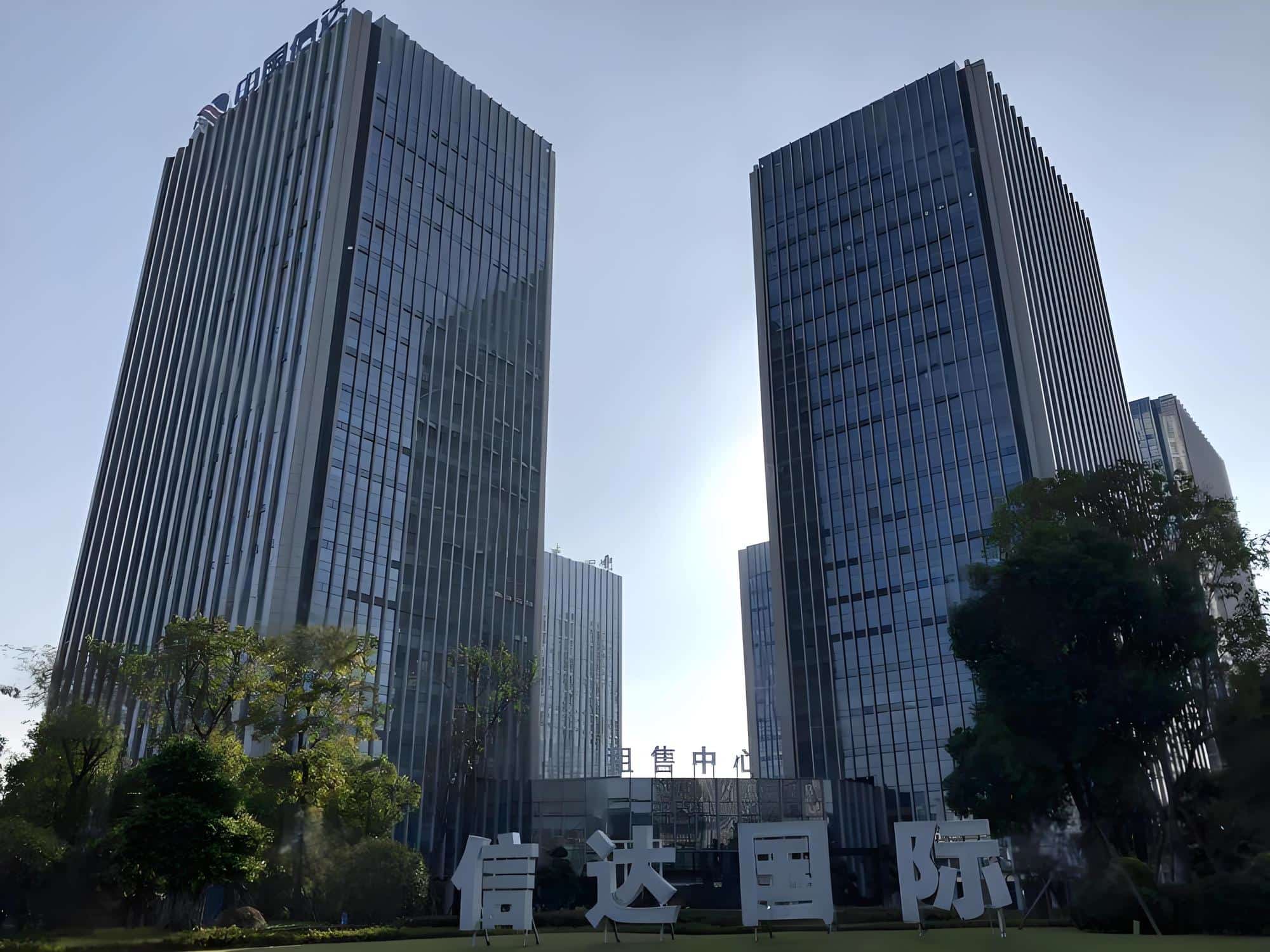 信达国际